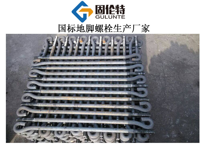 國標(biāo)799標(biāo)準(zhǔn)地腳螺栓通用圖