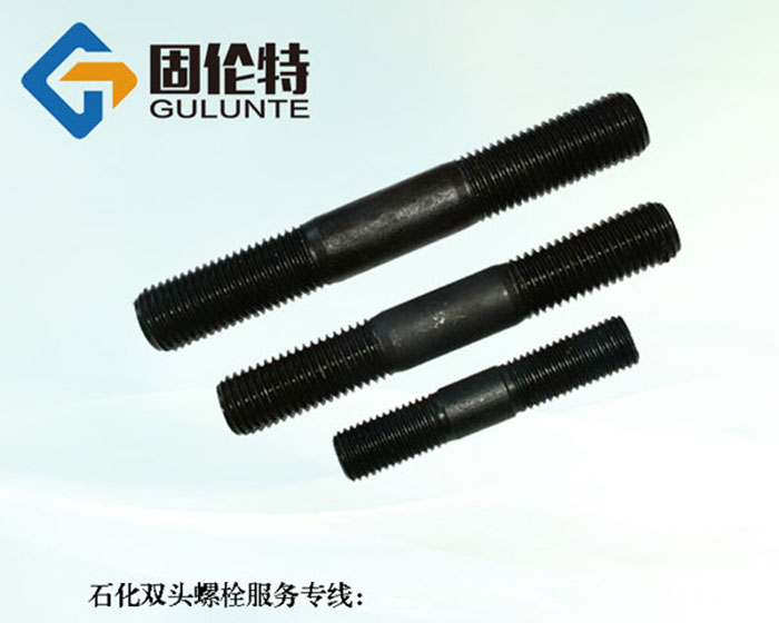 定做10.9級雙頭螺栓生產廠家